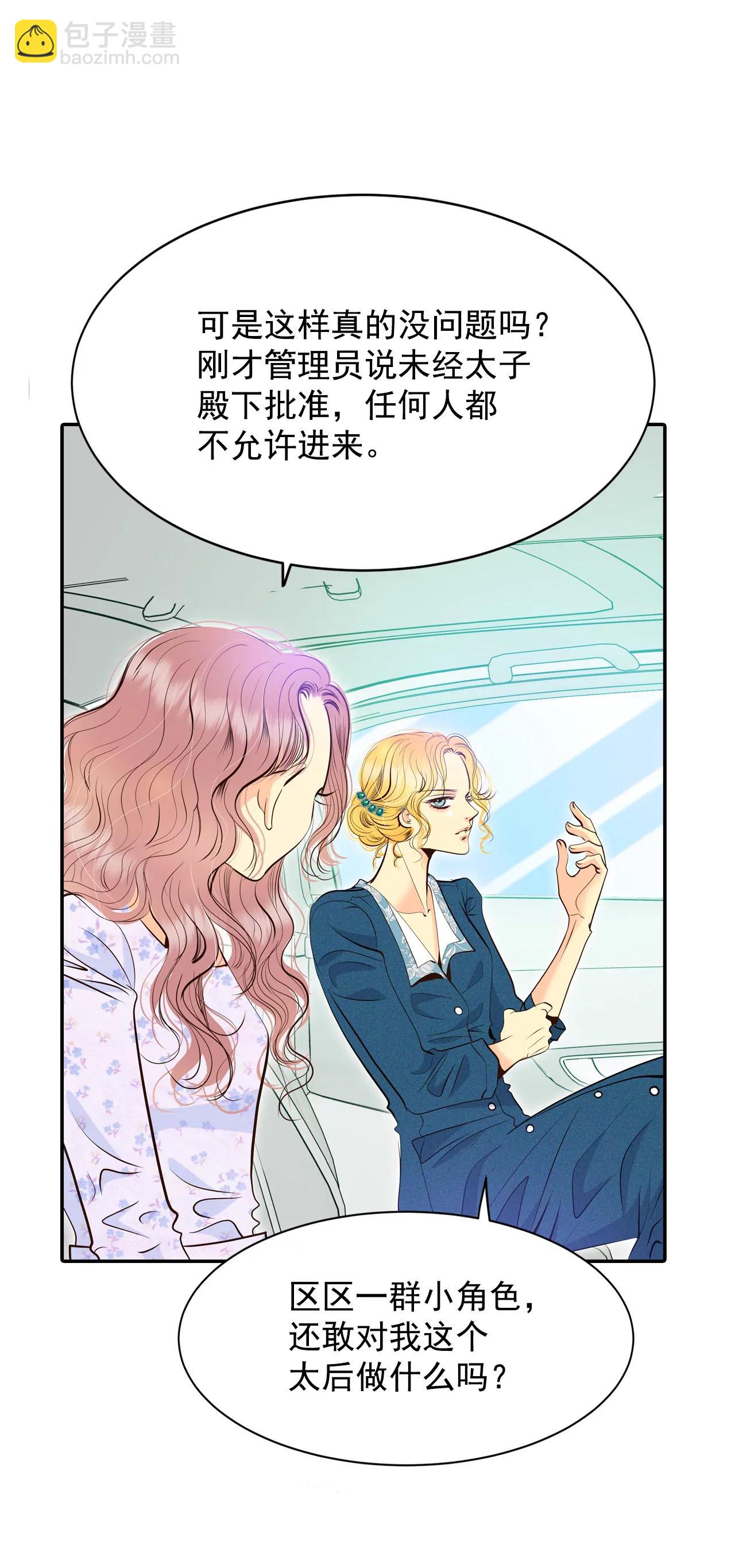 宮 - 275-病危（1） - 3