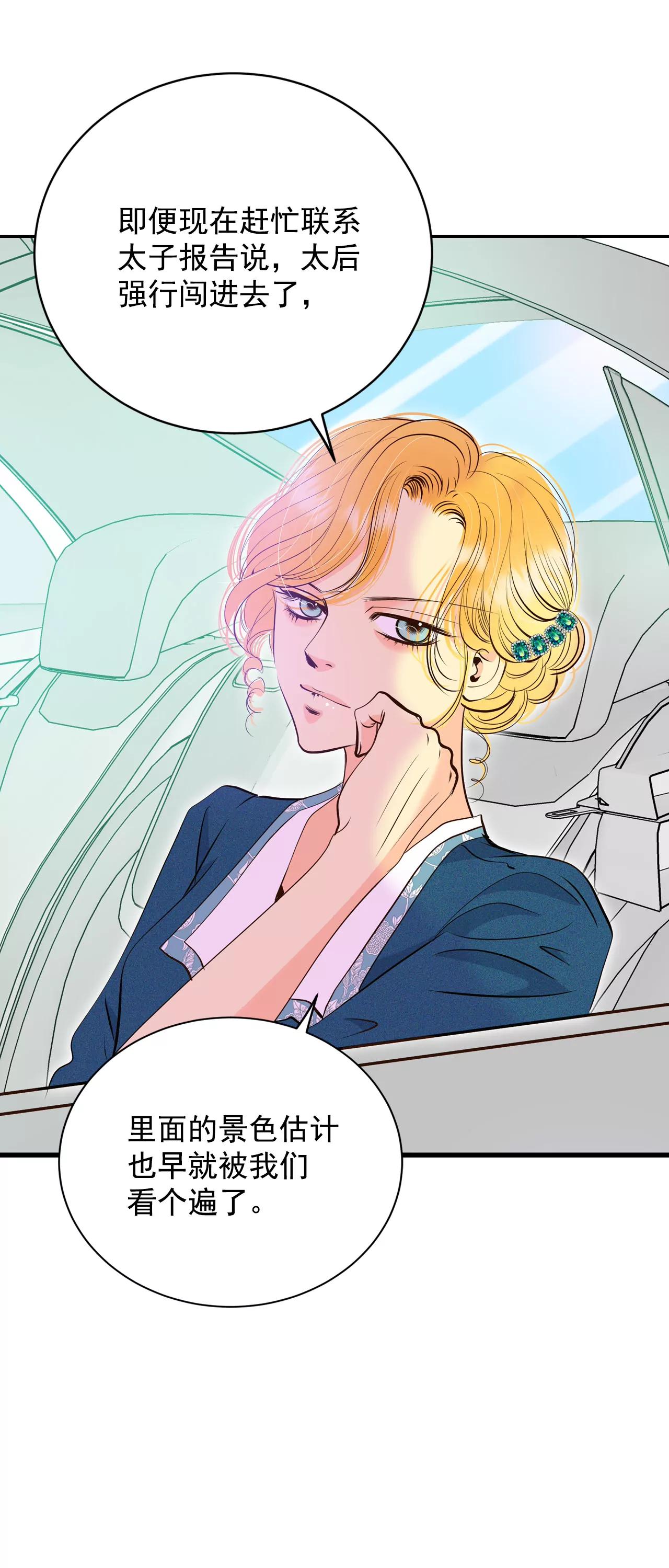 宮 - 275-病危（1） - 4