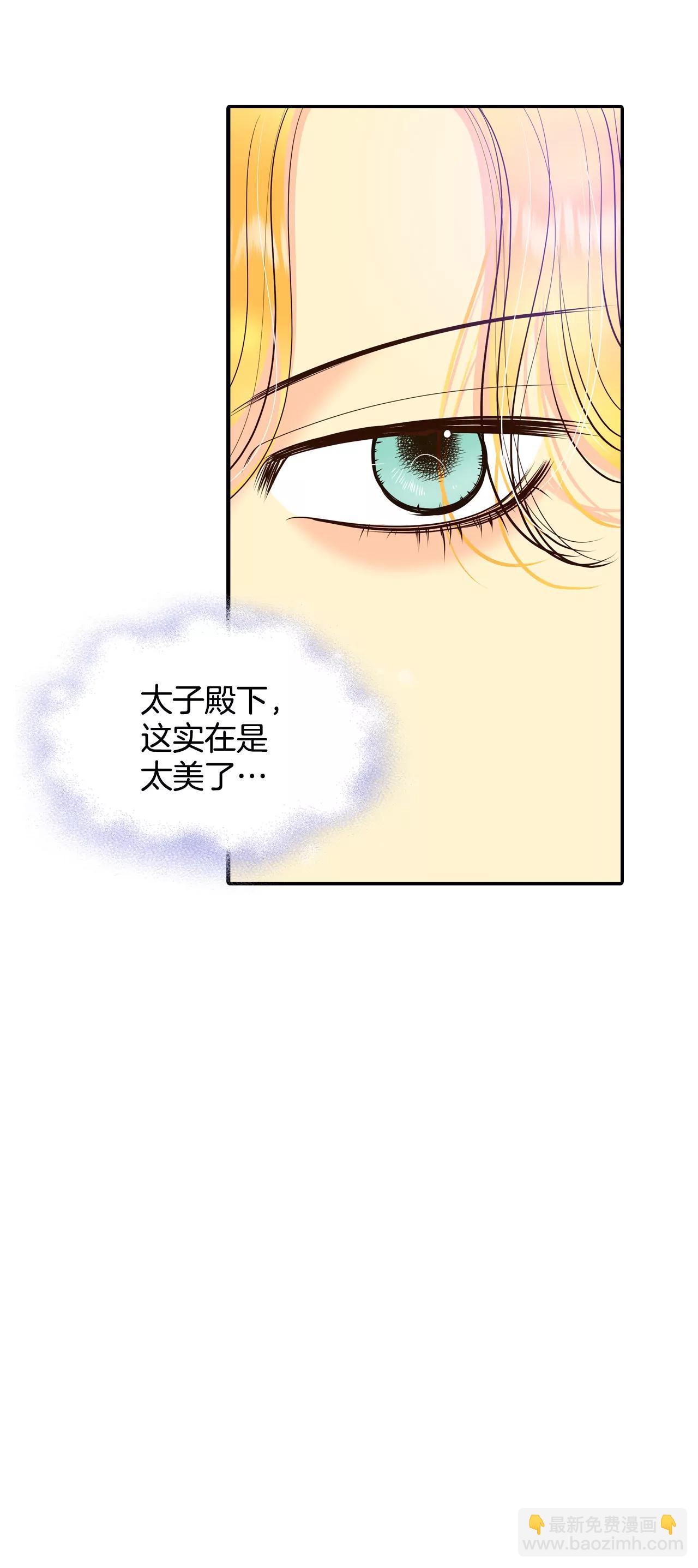 宮 - 275-病危（1） - 5