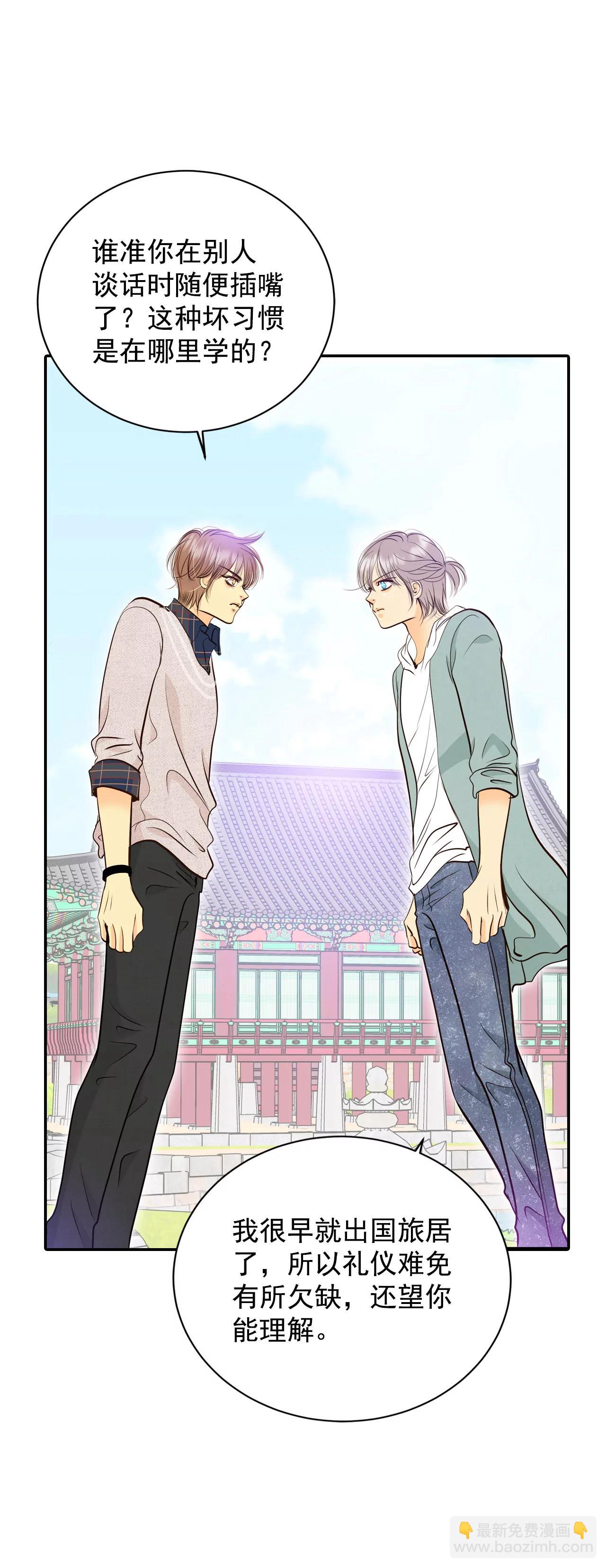 宮 - 277-病危（3） - 5