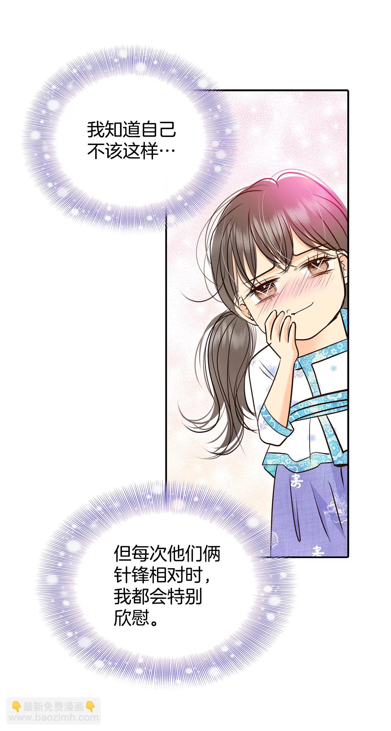 宮 - 277-病危（3） - 6