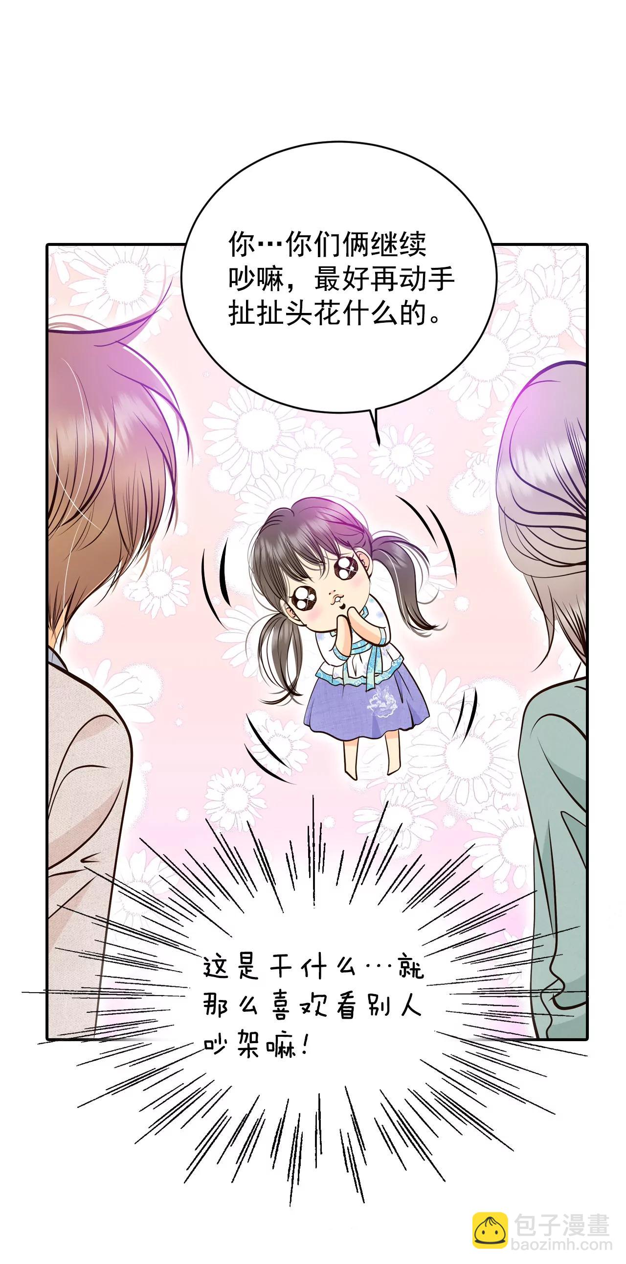 宮 - 277-病危（3） - 2