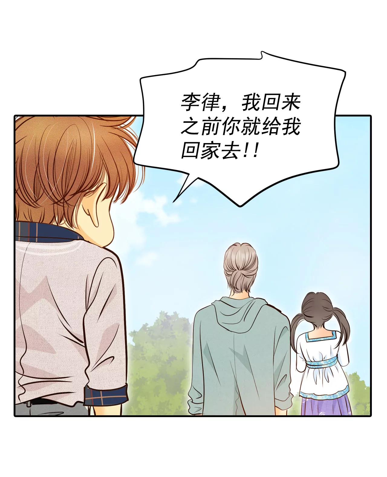 宮 - 277-病危（3） - 6