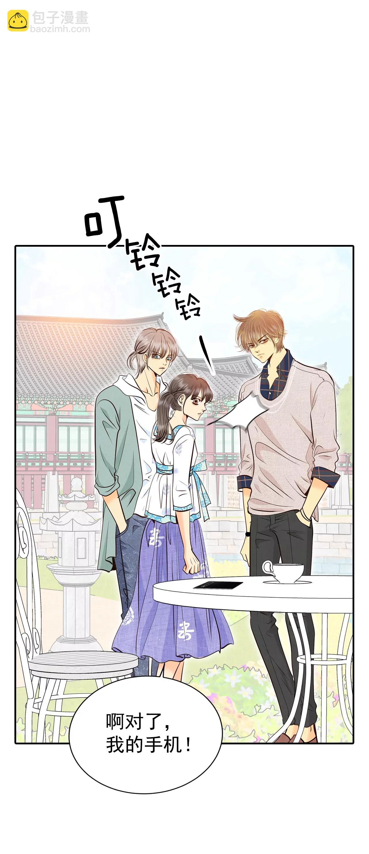 宮 - 277-病危（3） - 2