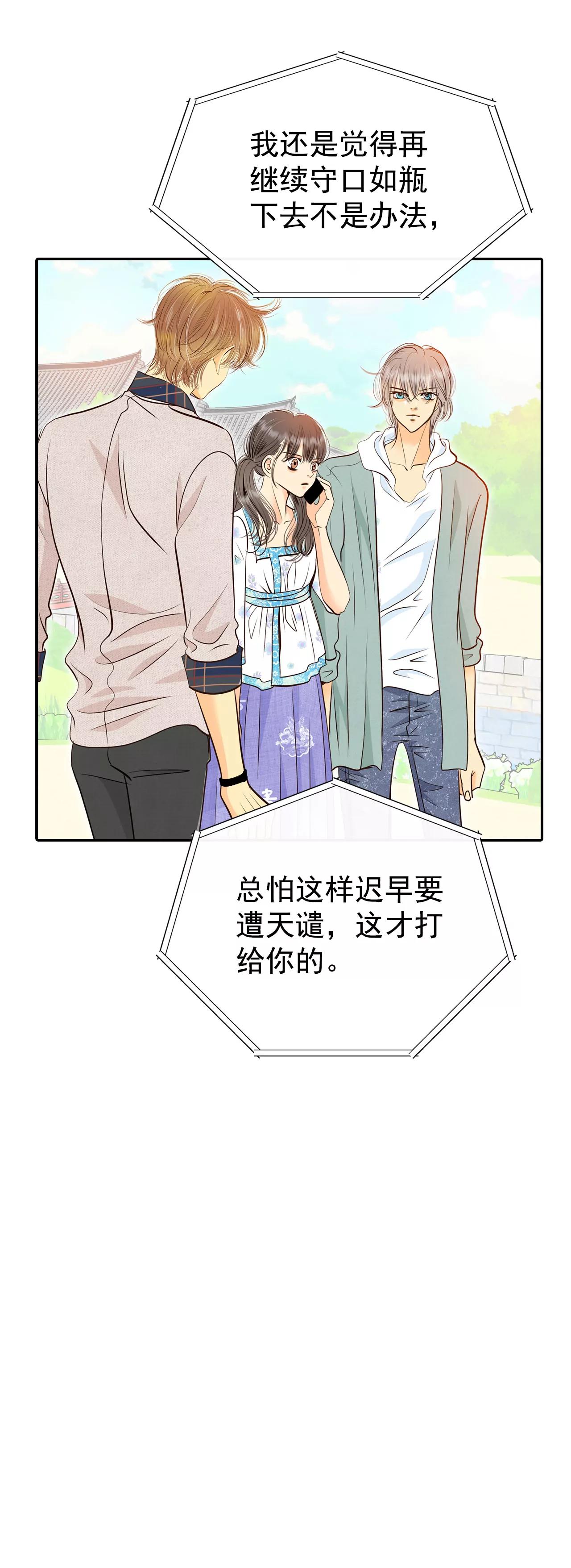 宮 - 277-病危（3） - 6