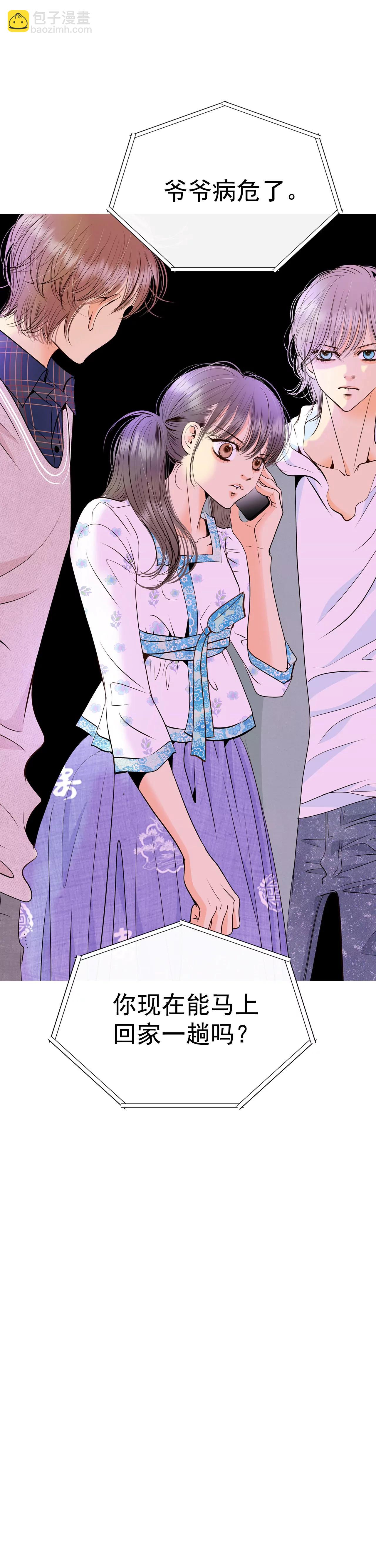 宮 - 277-病危（3） - 1