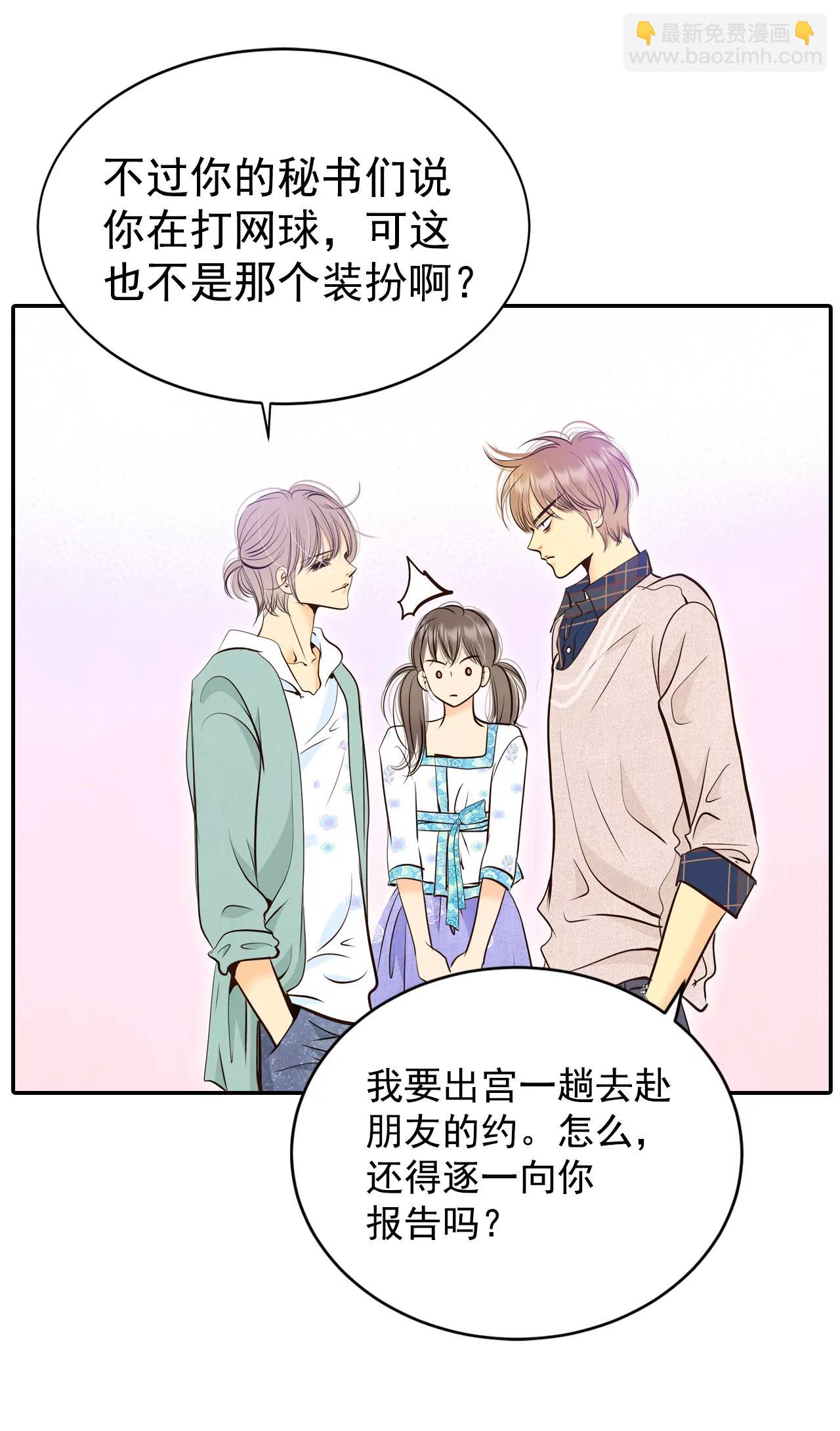 宮 - 277-病危（3） - 4