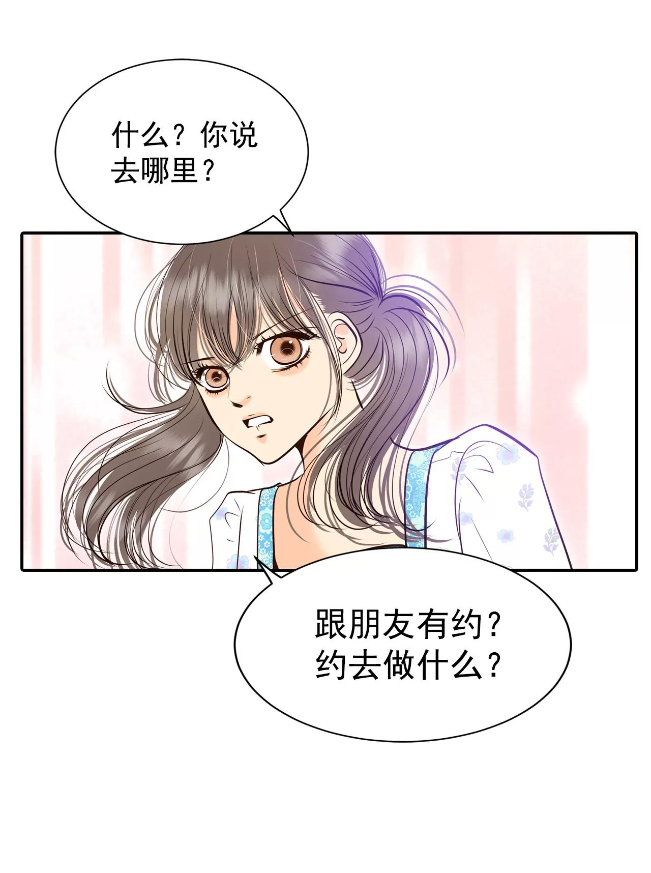 宮 - 277-病危（3） - 5