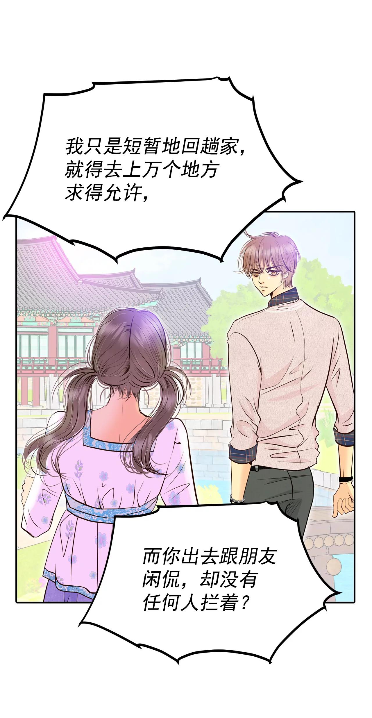 宮 - 277-病危（3） - 1