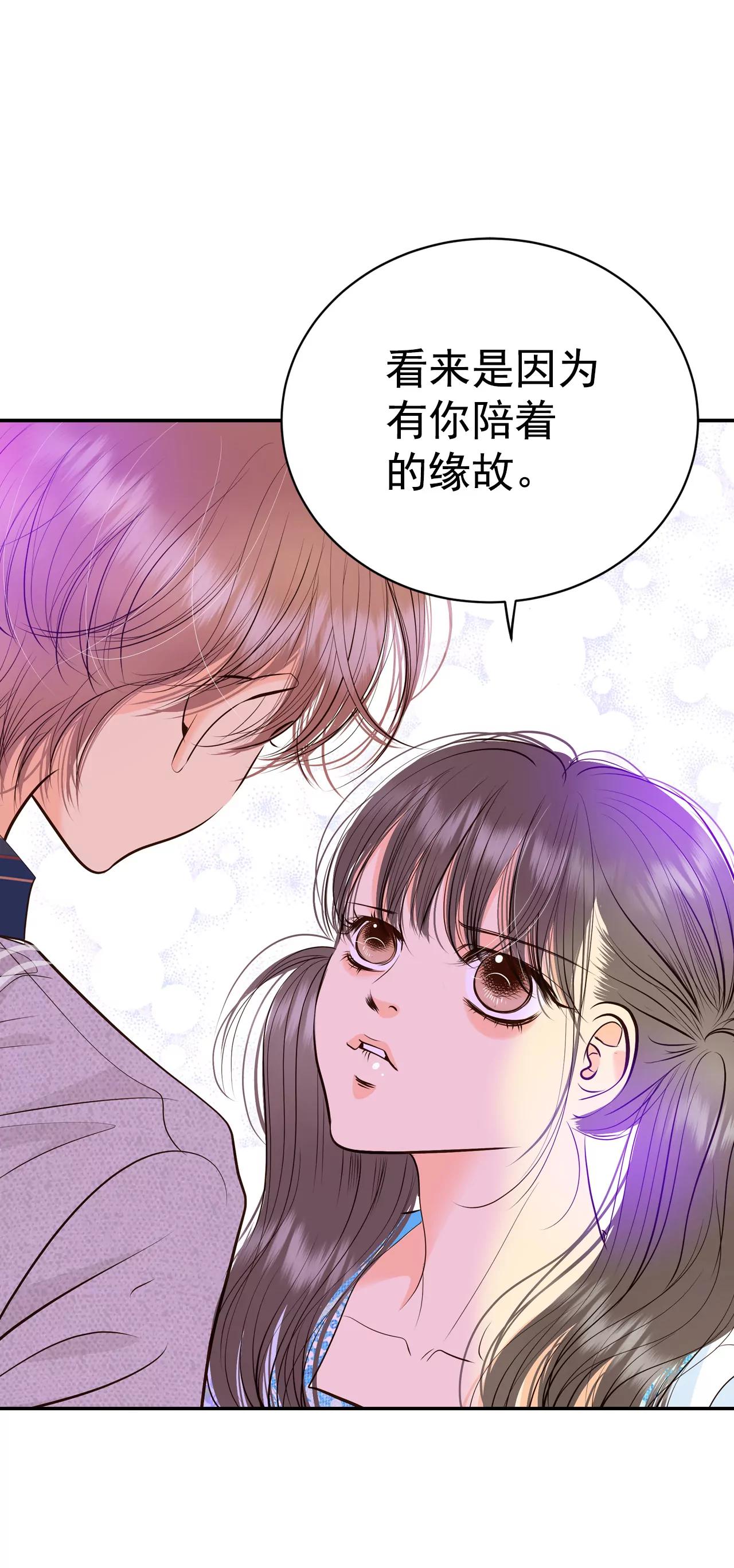 宮 - 279-探病（2） - 3