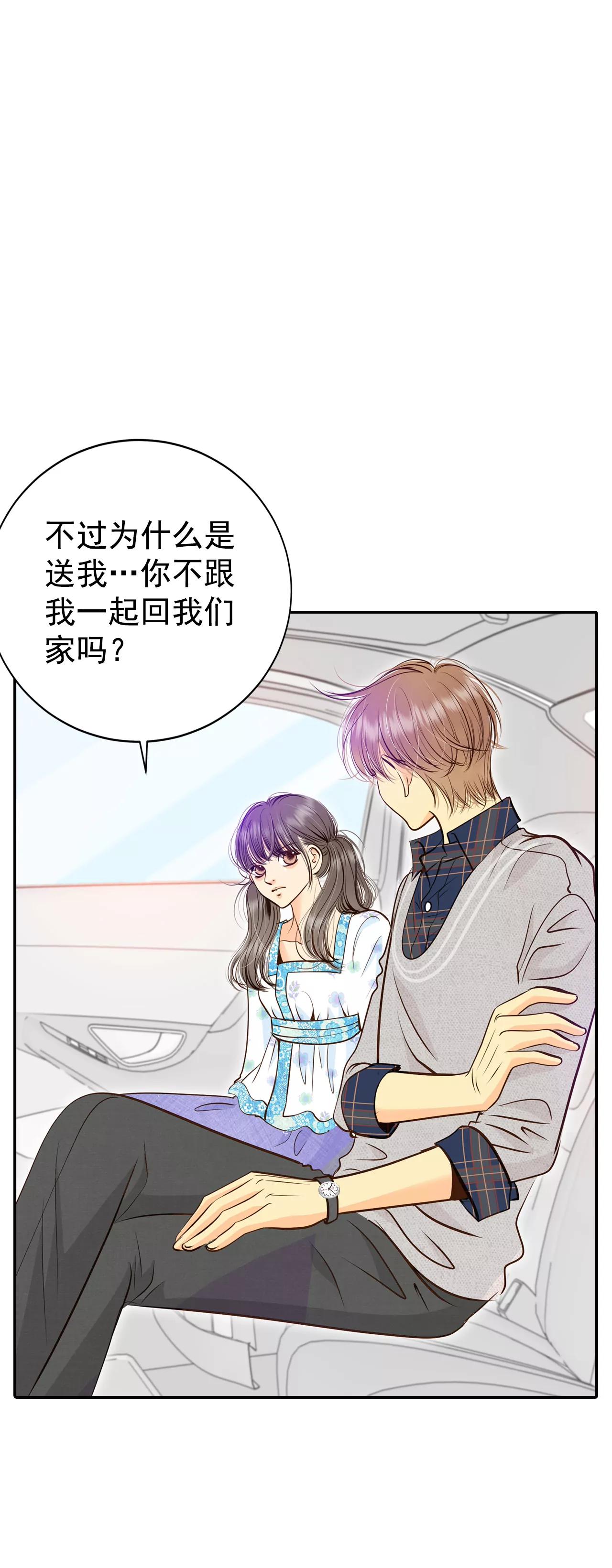 宮 - 279-探病（2） - 6