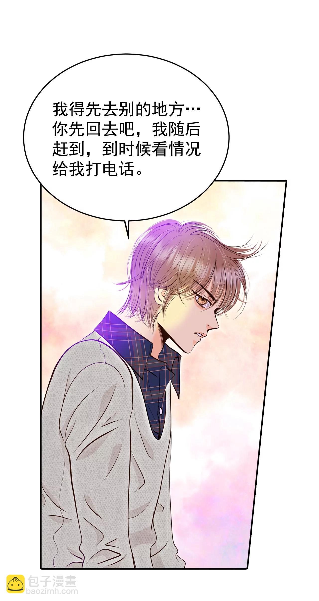 宮 - 279-探病（2） - 7