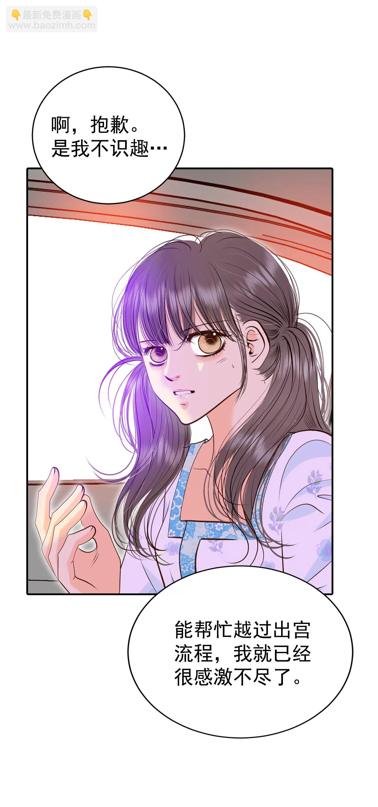 宮 - 279-探病（2） - 3