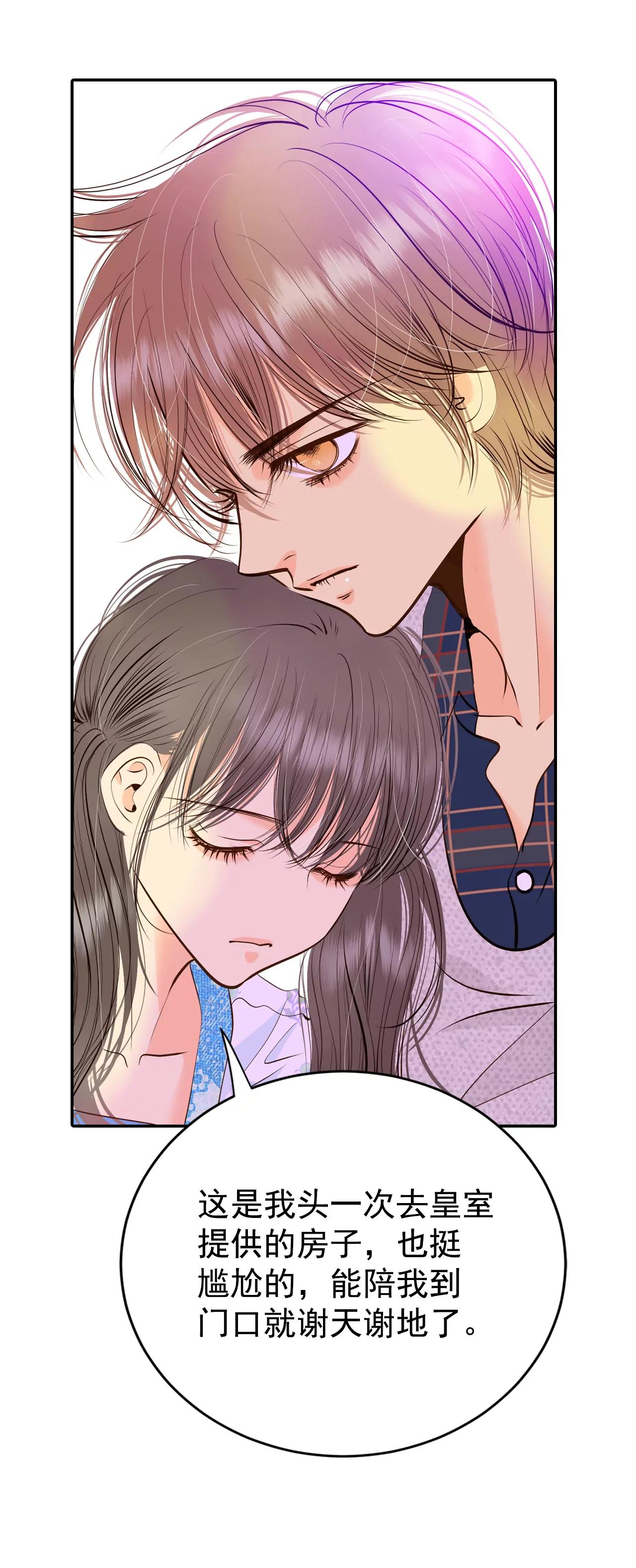 宮 - 279-探病（2） - 5