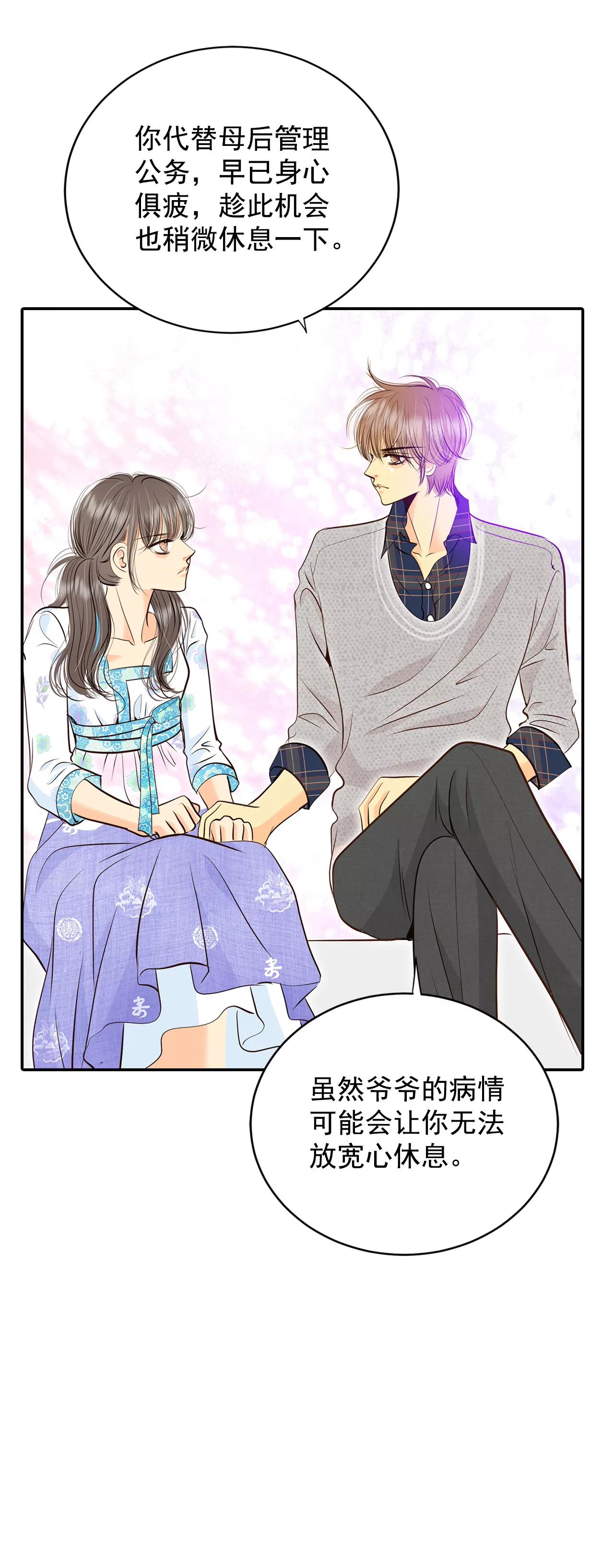 宮 - 279-探病（2） - 1