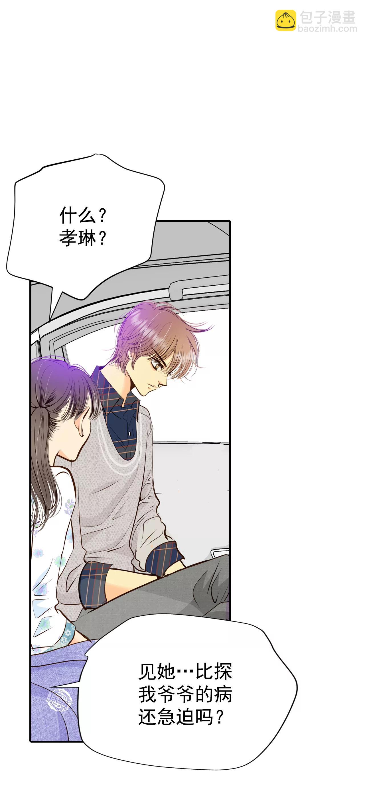 宮 - 279-探病（2） - 6