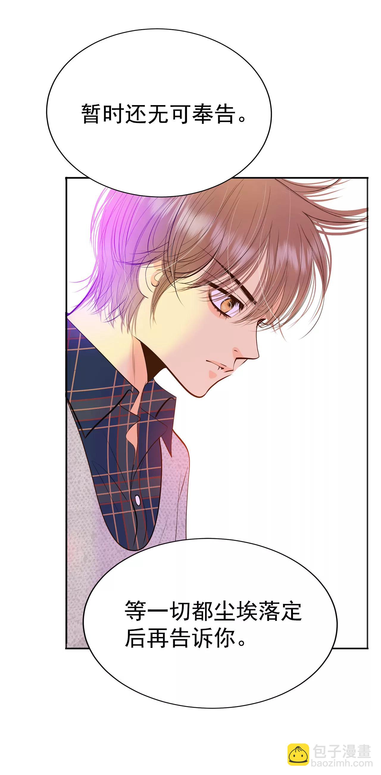 宮 - 279-探病（2） - 7