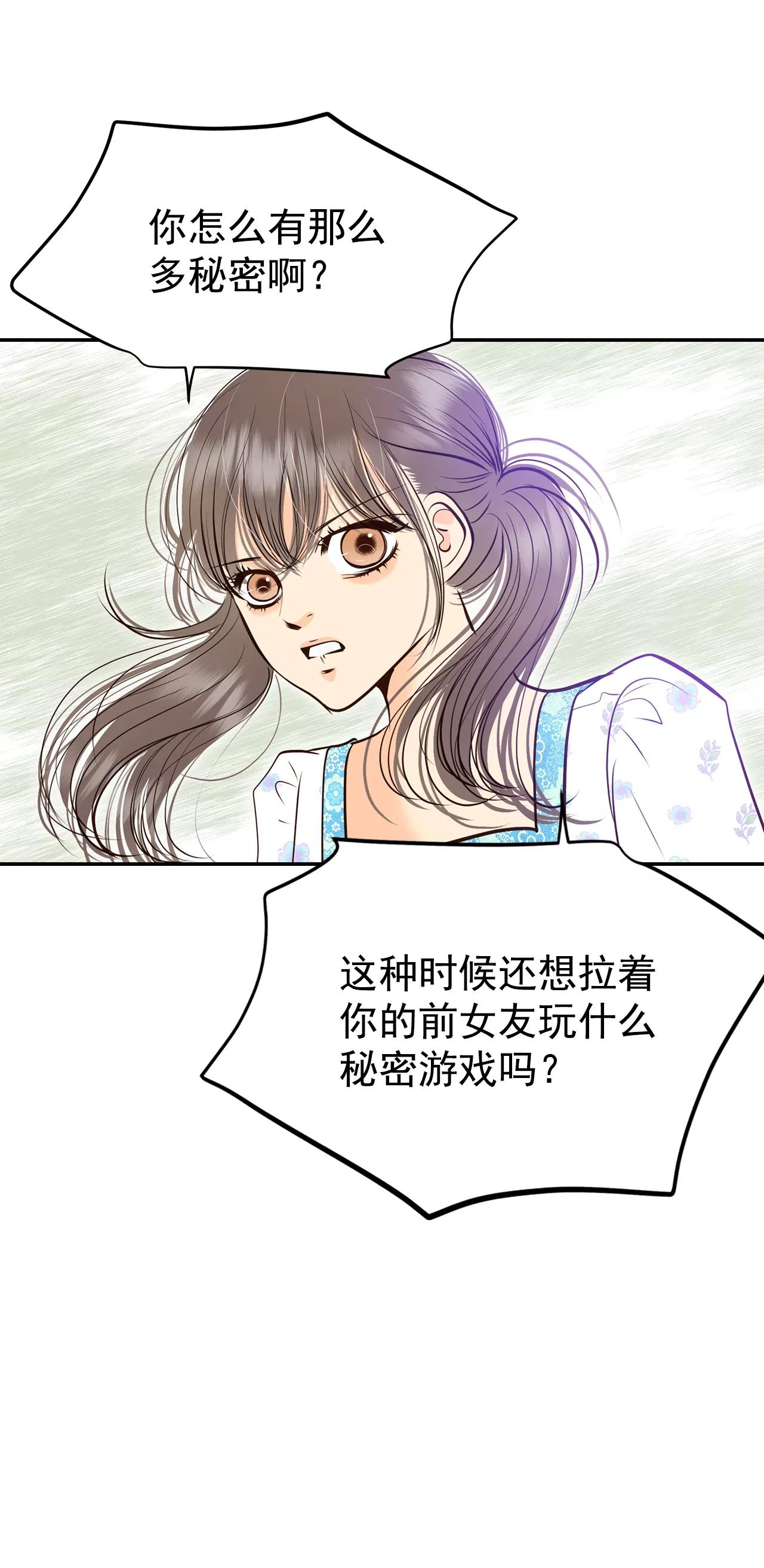 宮 - 279-探病（2） - 1