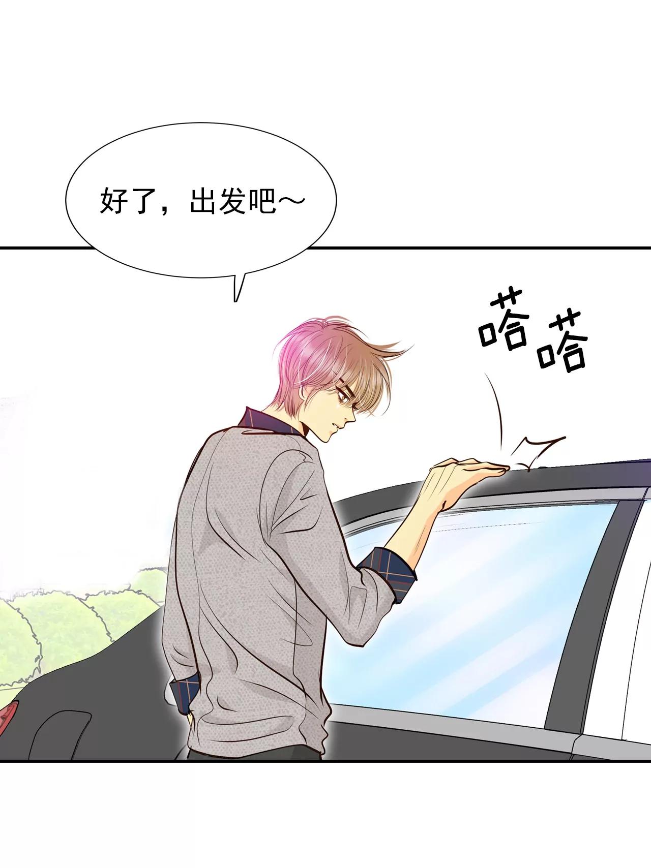 宮 - 279-探病（2） - 6