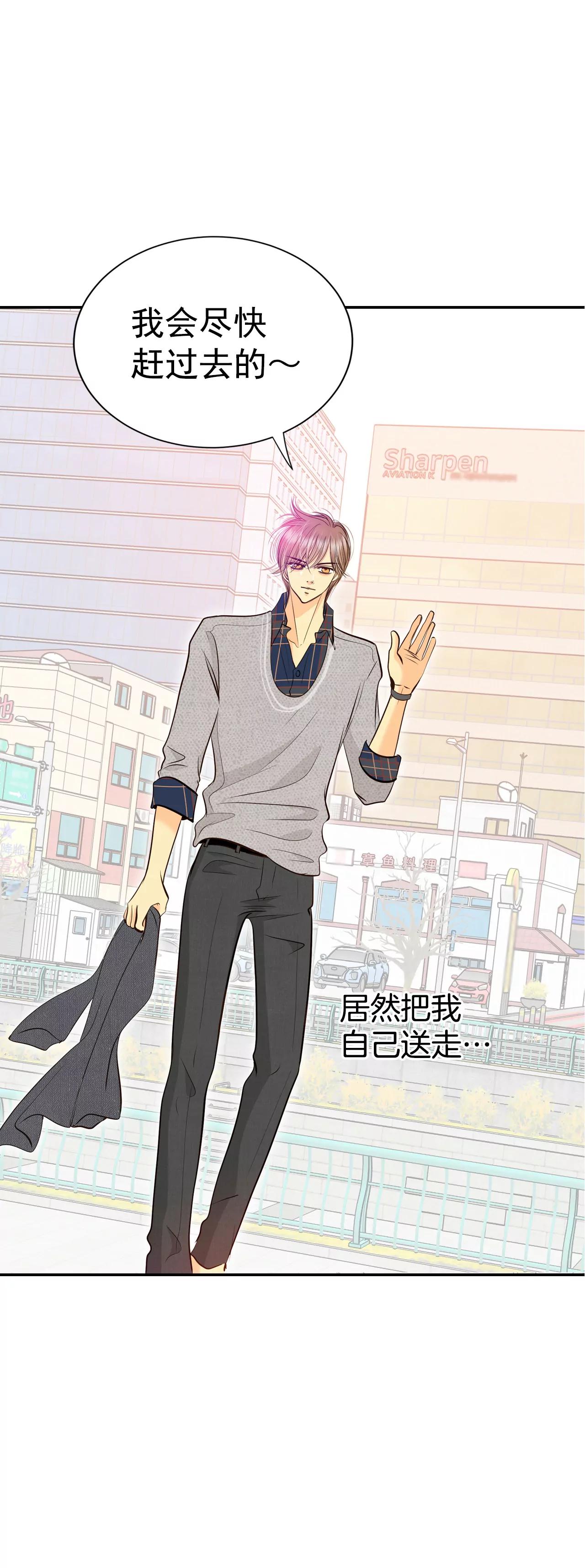 宮 - 279-探病（2） - 1