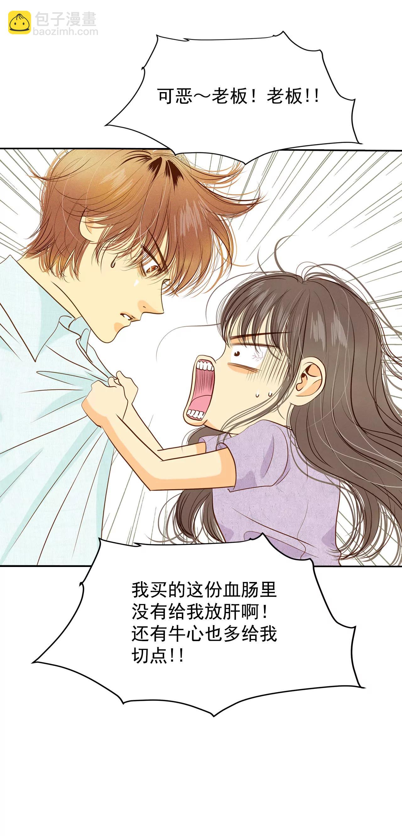 宮 - 第28話 合歡酒 - 2