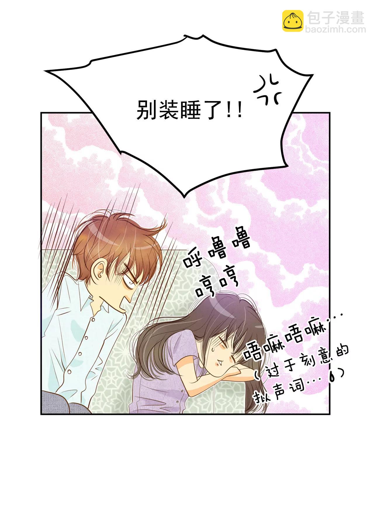 宮 - 第28話 合歡酒 - 1