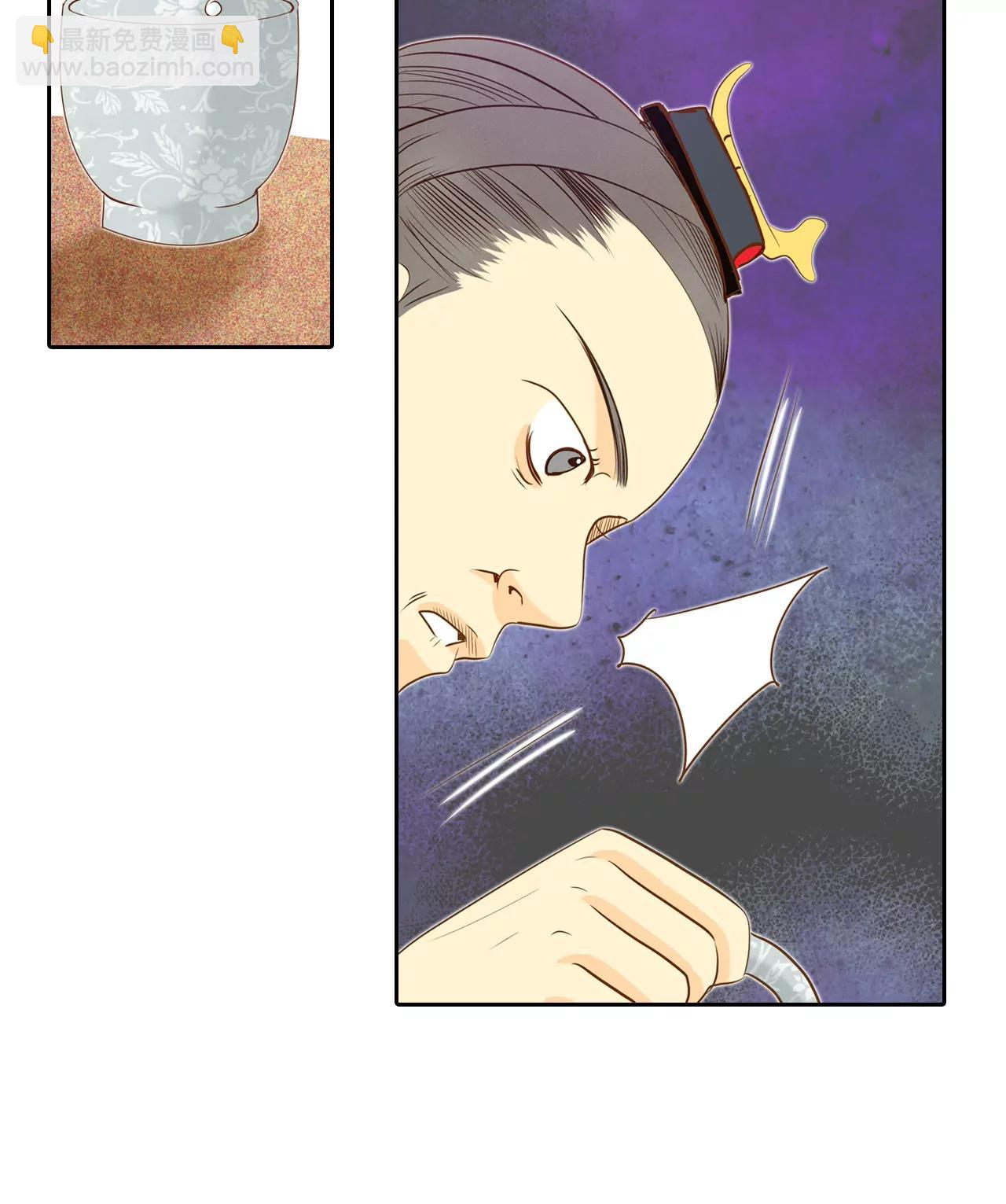 宮 - 第28話 合歡酒 - 1