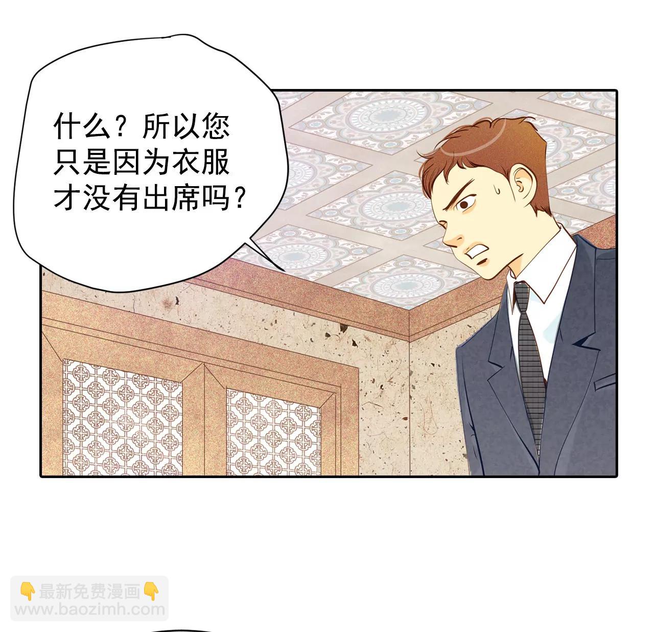 宮 - 第28話 合歡酒 - 6