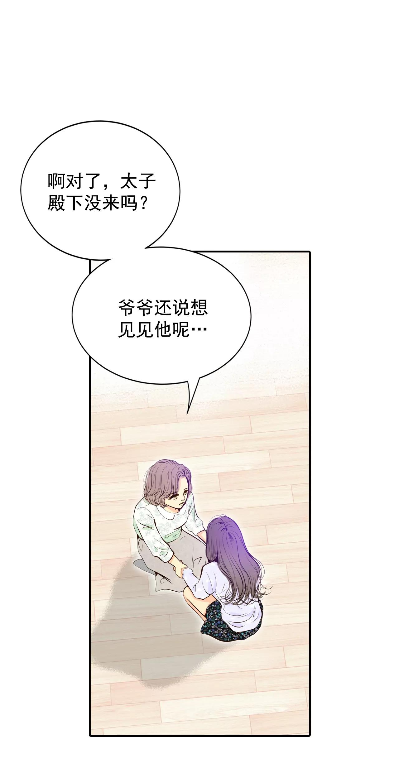 宮 - 281-坦白（1） - 5