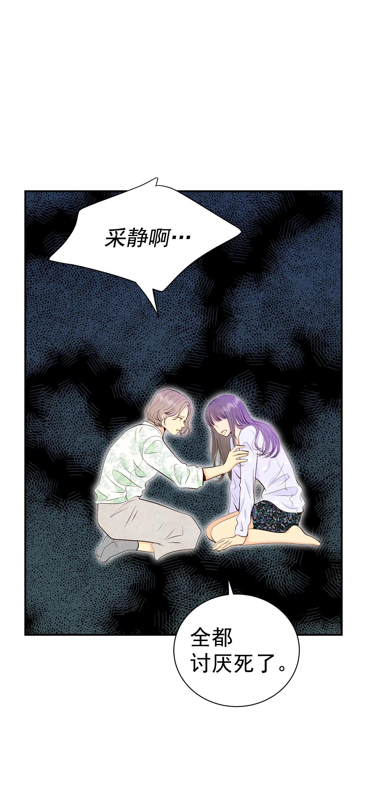 宮 - 281-坦白（1） - 2