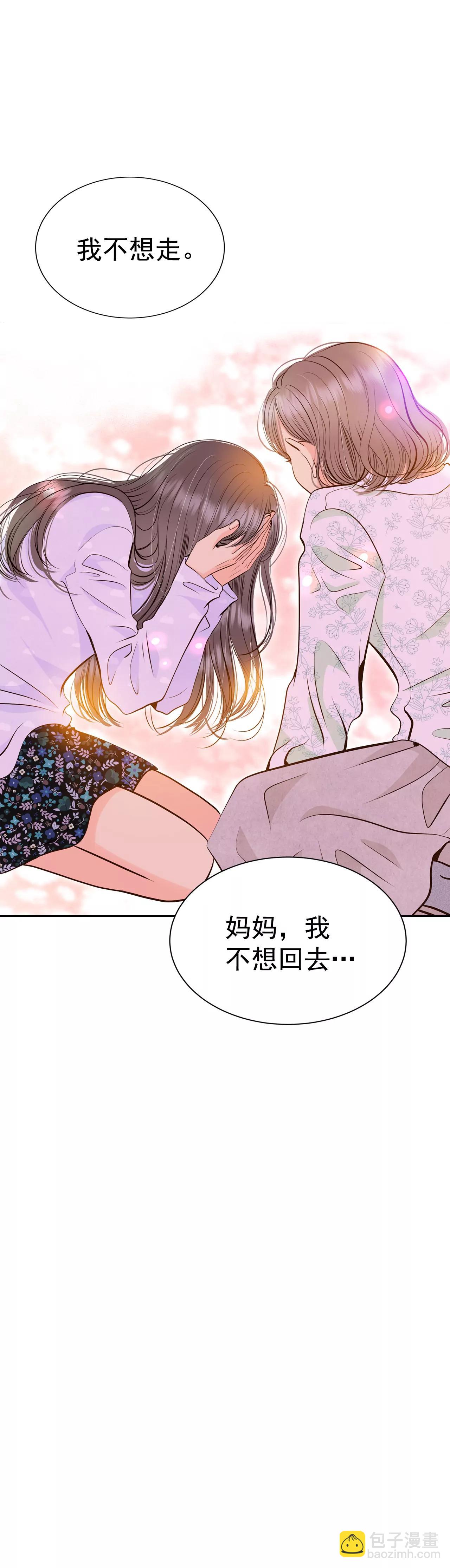 宮 - 281-坦白（1） - 6