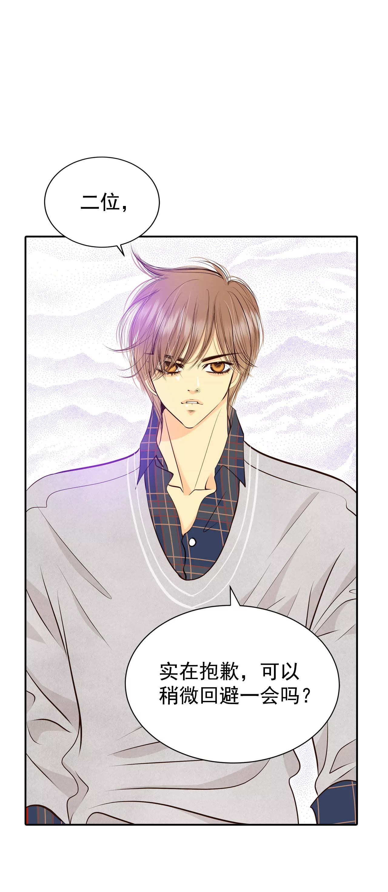 宮 - 281-坦白（1） - 3