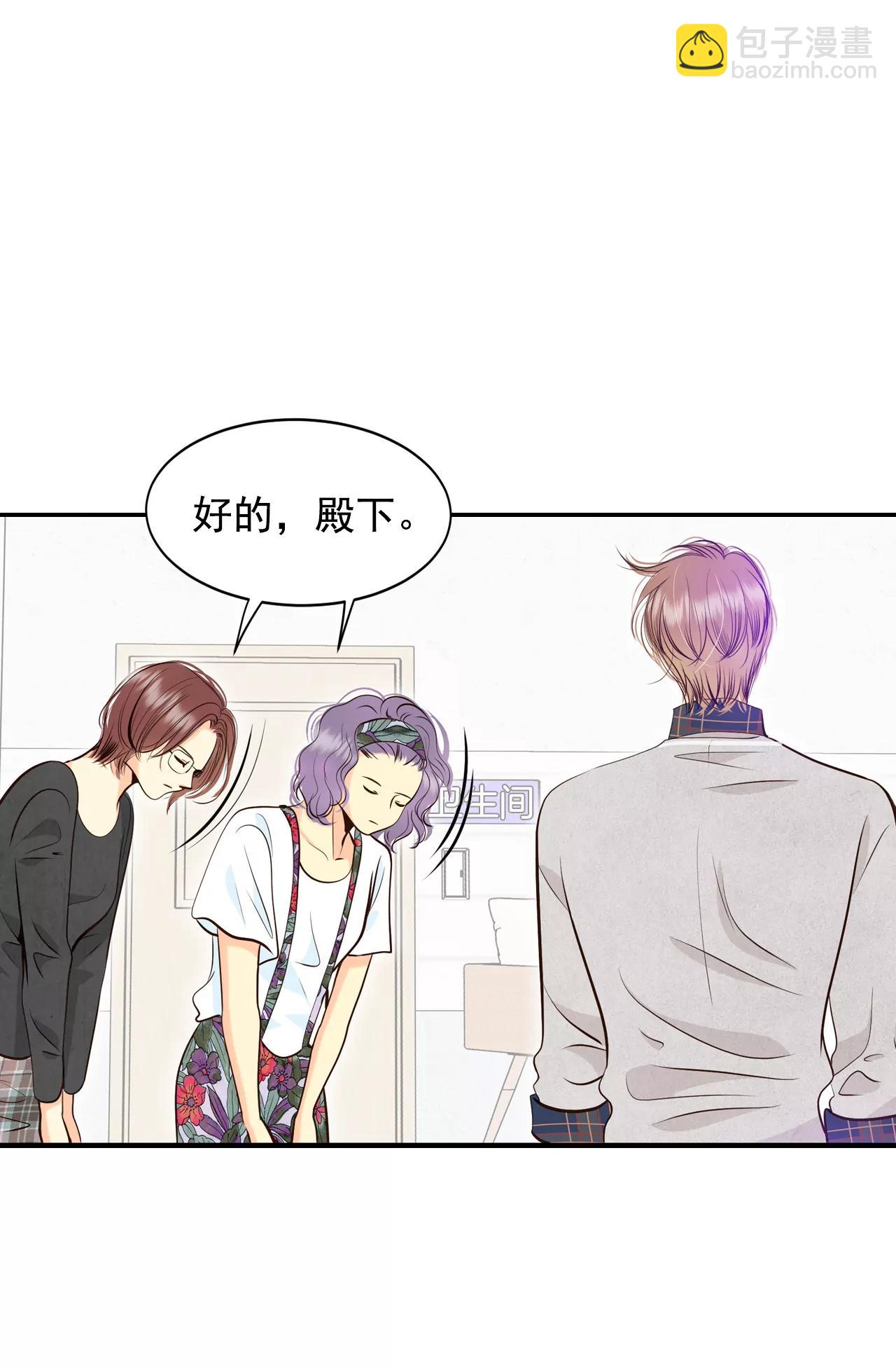 宮 - 281-坦白（1） - 4