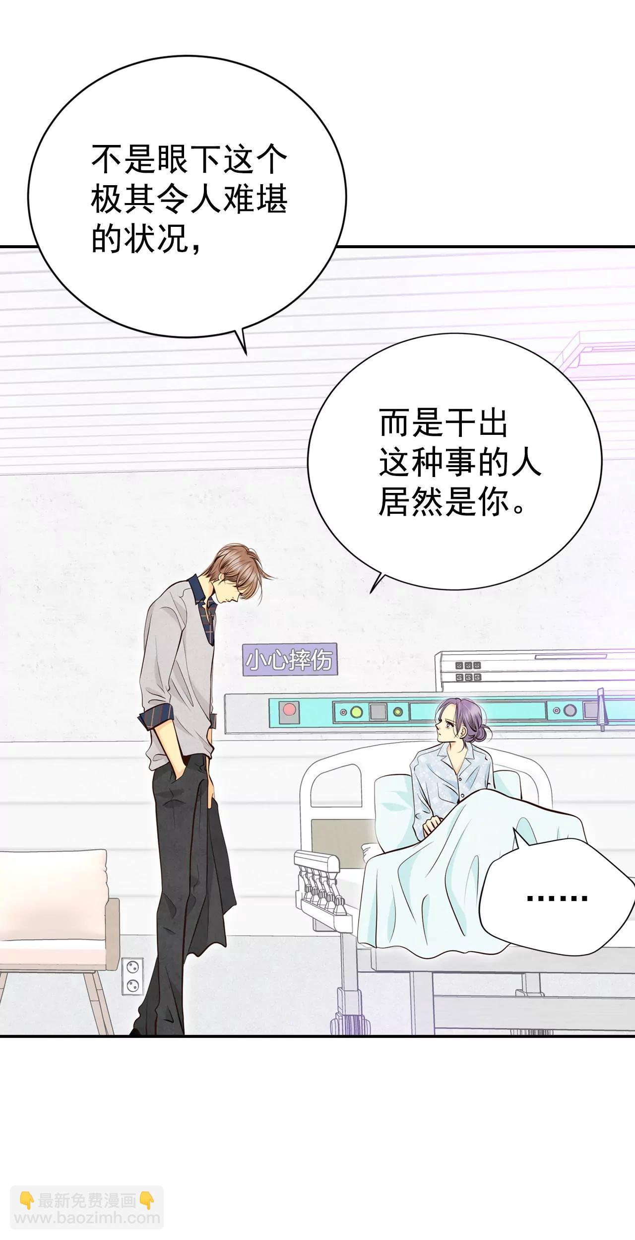 宮 - 281-坦白（1） - 7