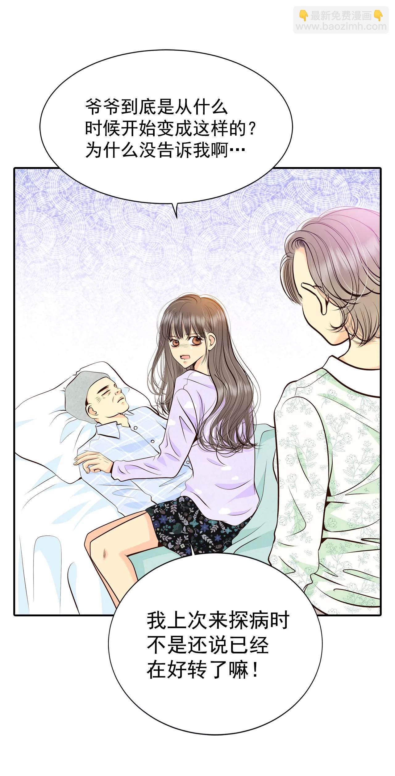 宮 - 281-坦白（1） - 3