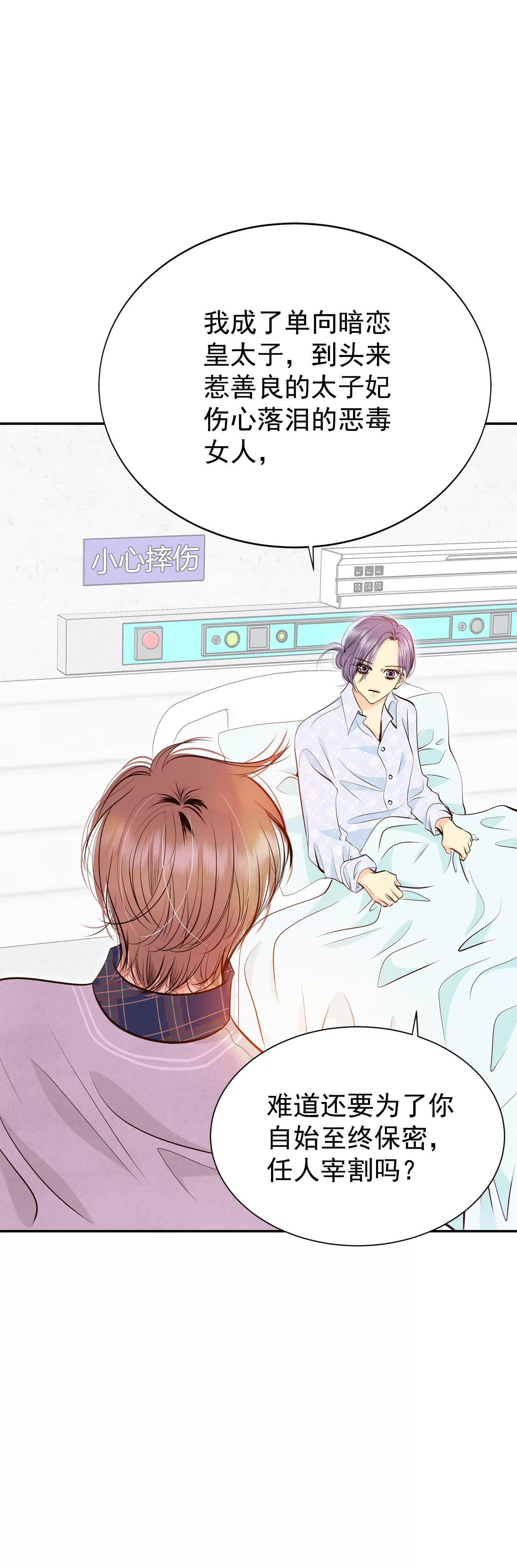 宮 - 281-坦白（1） - 4