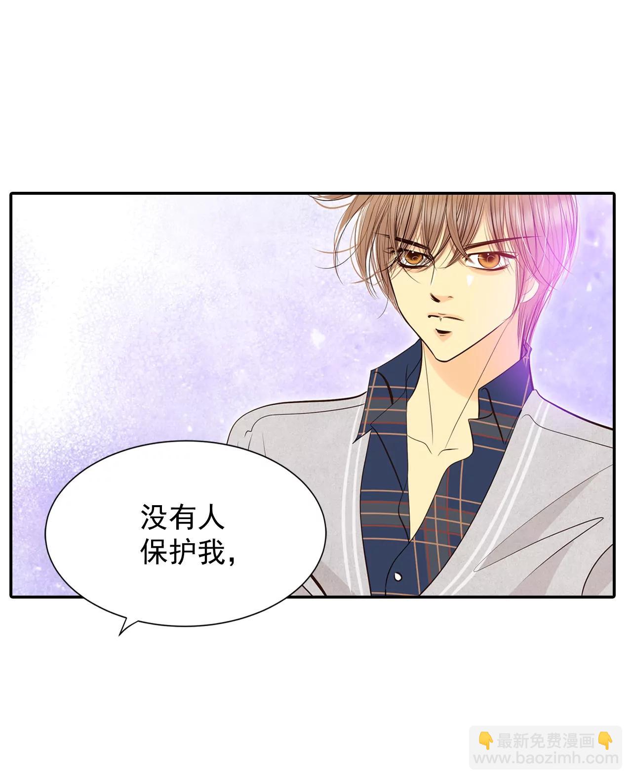 宮 - 281-坦白（1） - 5