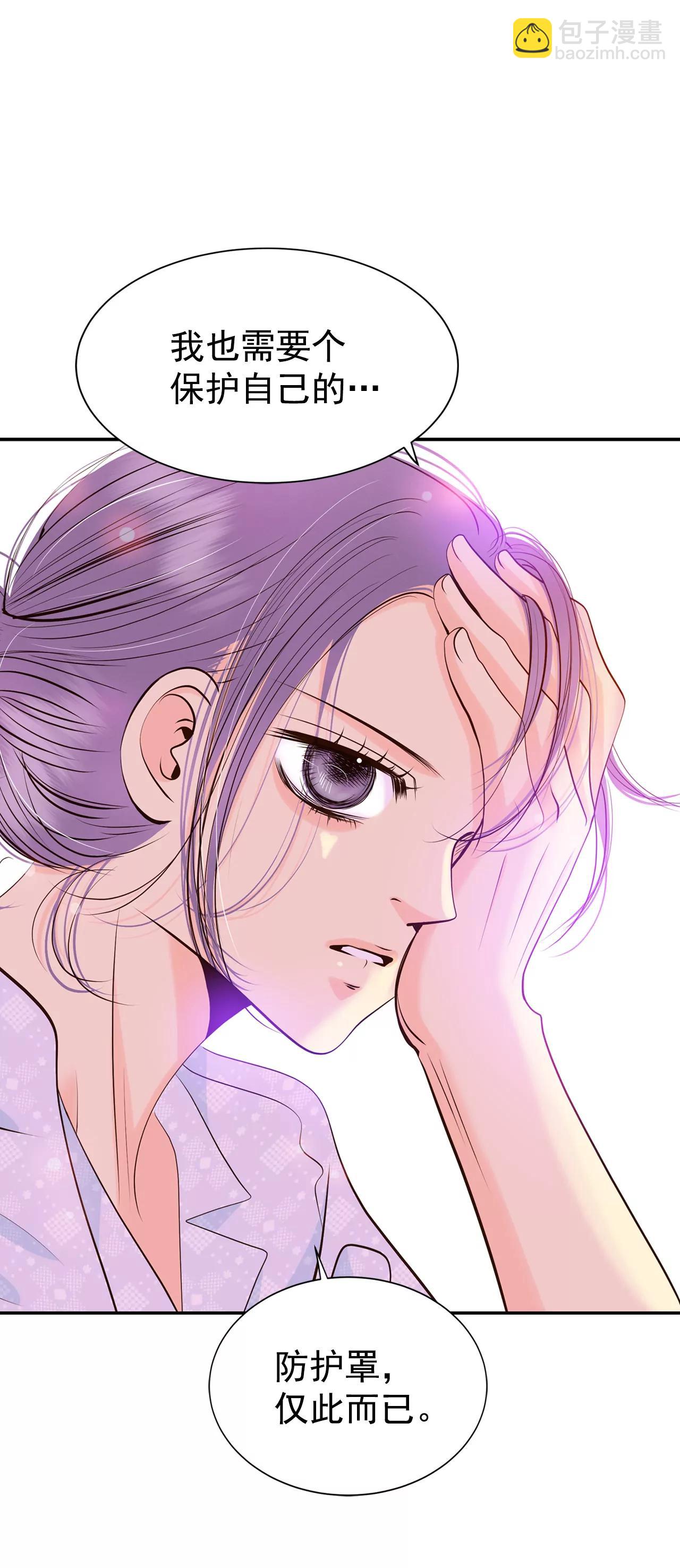 宮 - 281-坦白（1） - 7