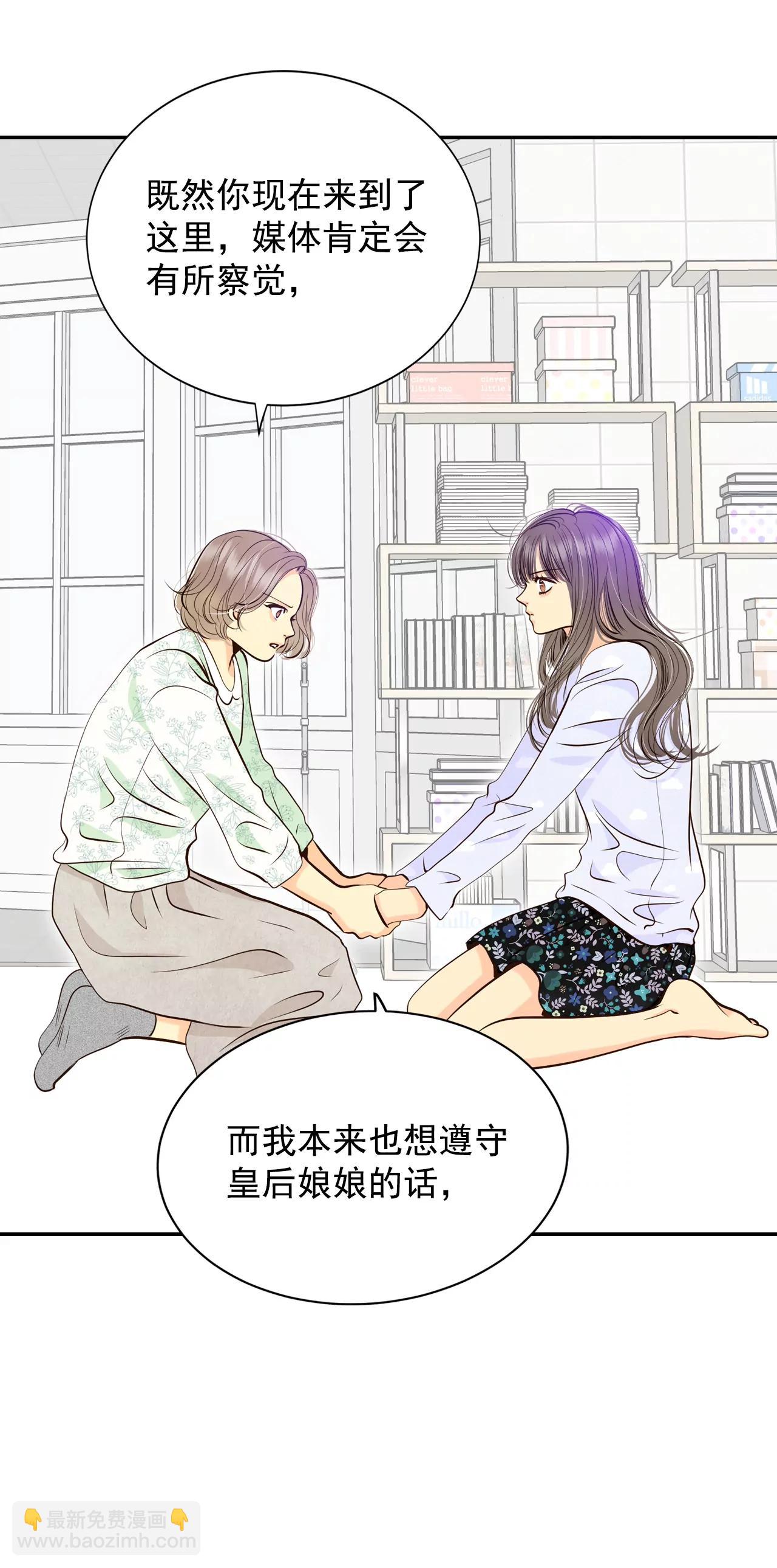 宮 - 281-坦白（1） - 2