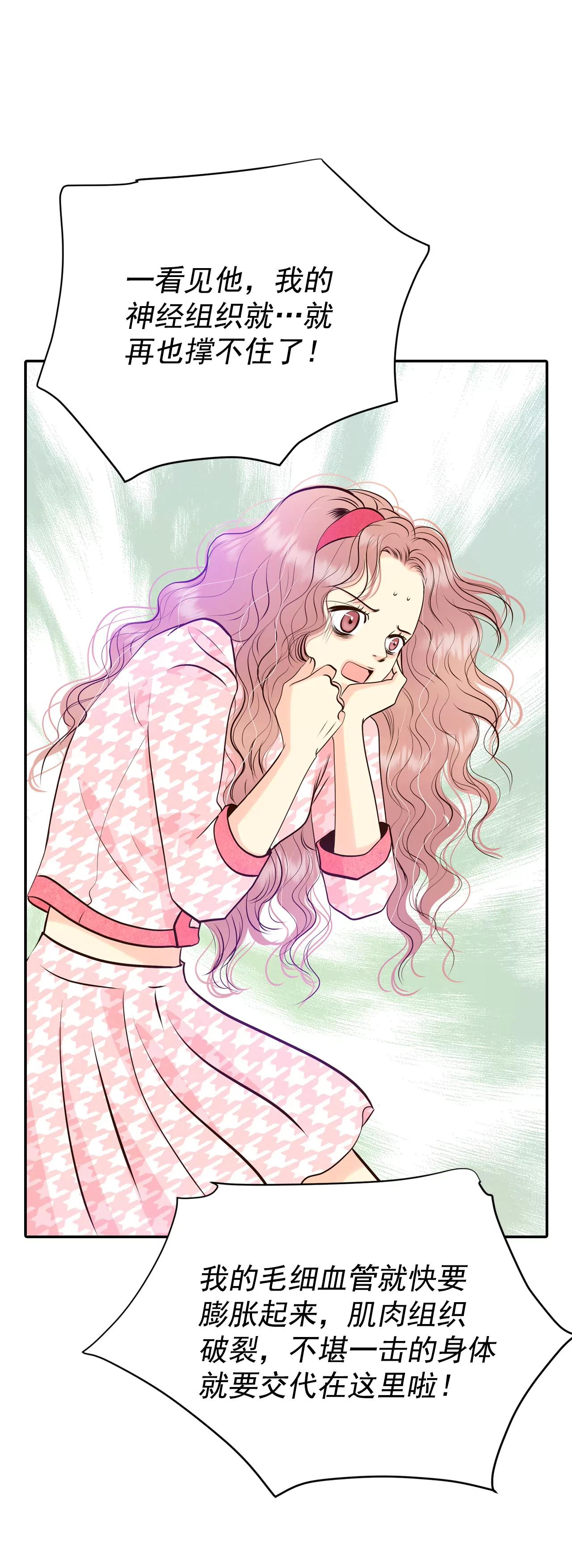 宮 - 283-坦白（3） - 4