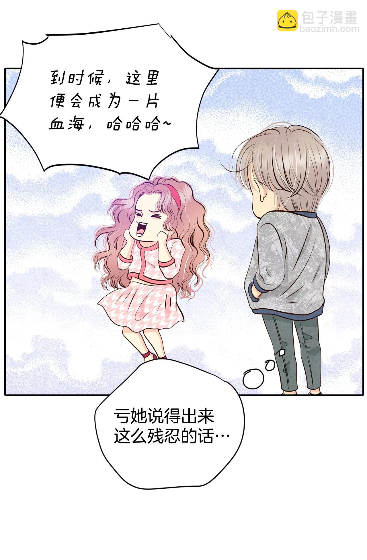 宮 - 283-坦白（3） - 5