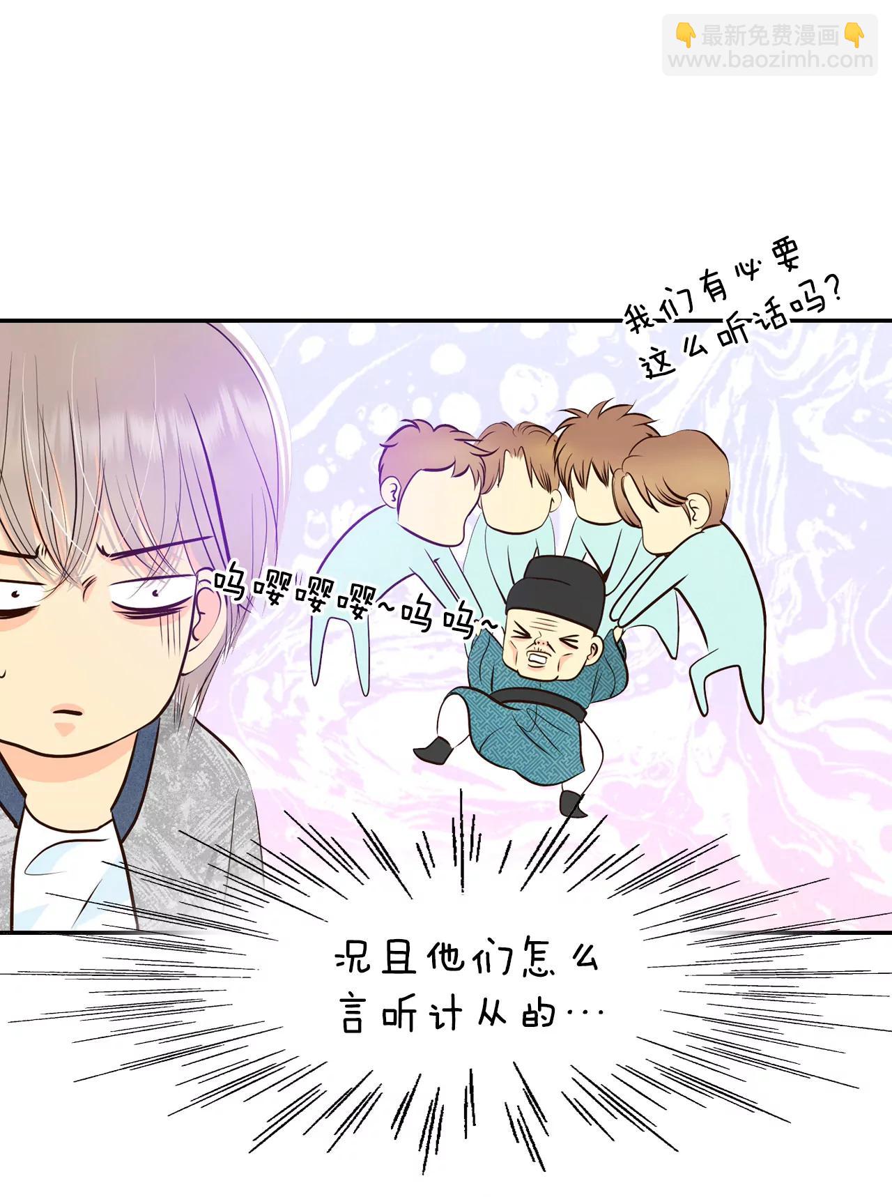 宮 - 283-坦白（3） - 6