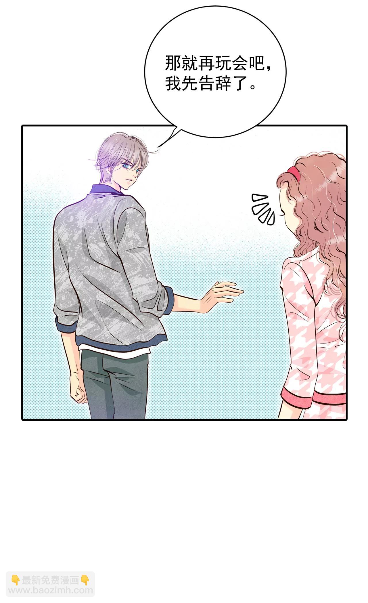 宮 - 283-坦白（3） - 4