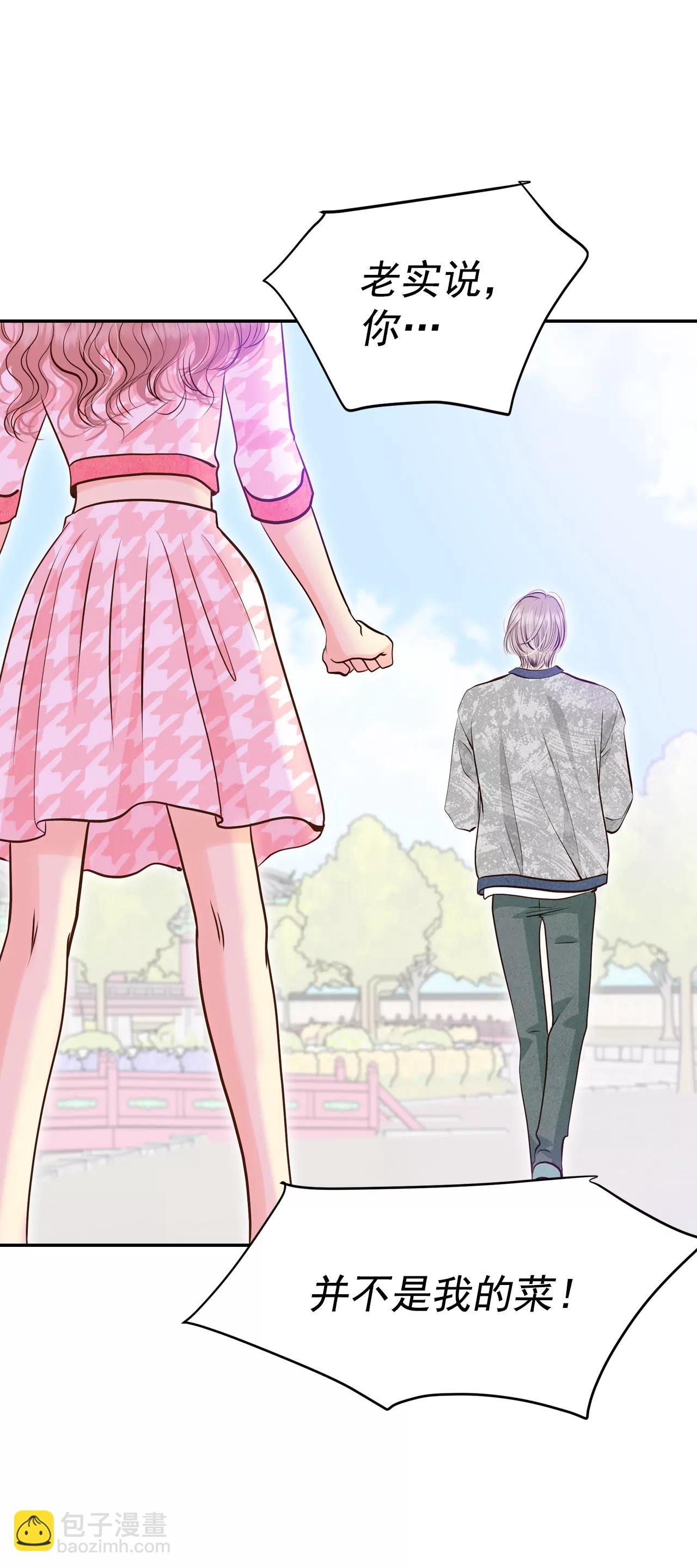 宮 - 283-坦白（3） - 5