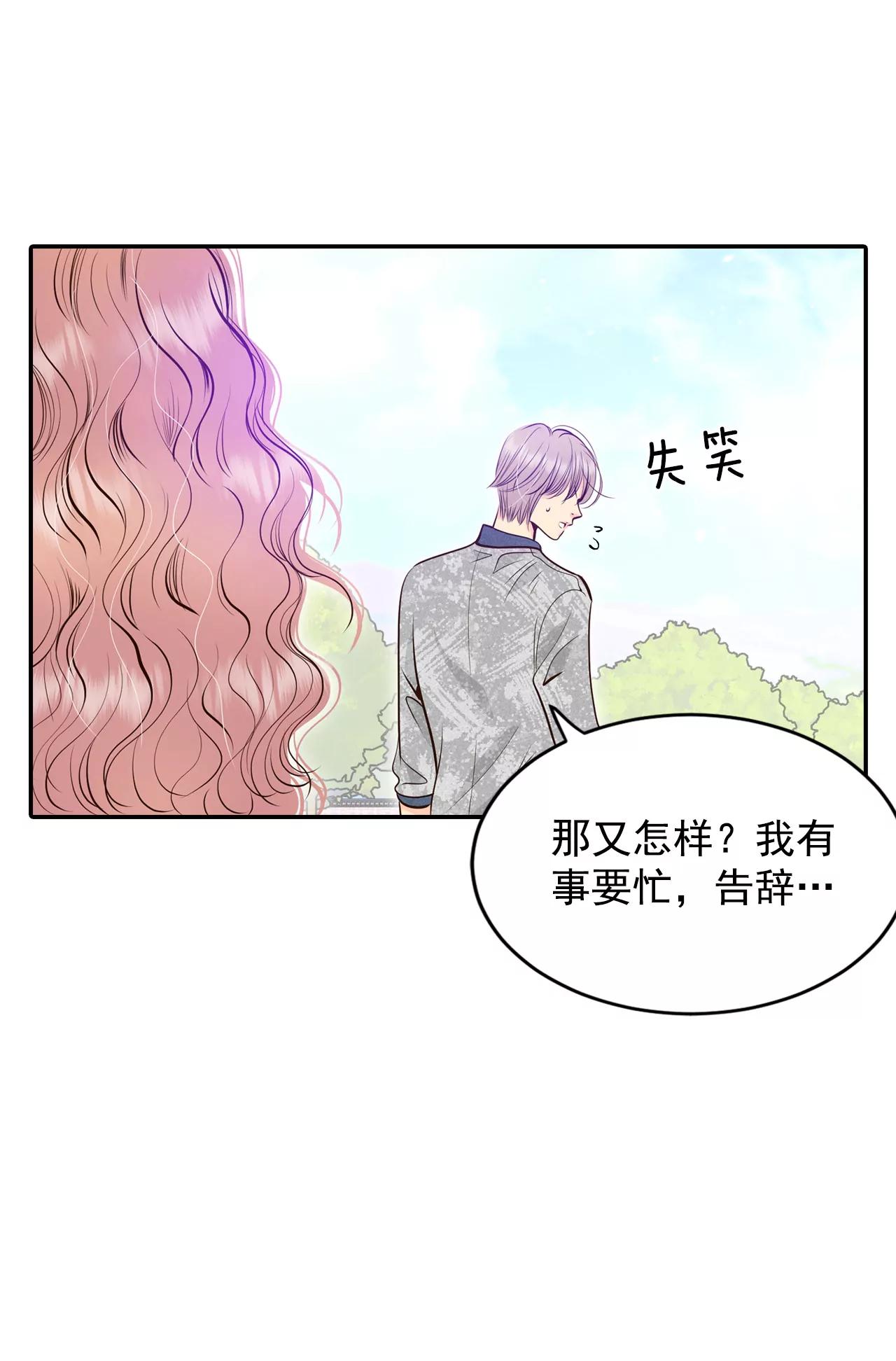 宮 - 283-坦白（3） - 2