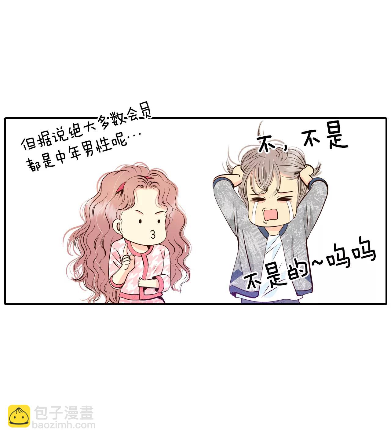 宮 - 283-坦白（3） - 6