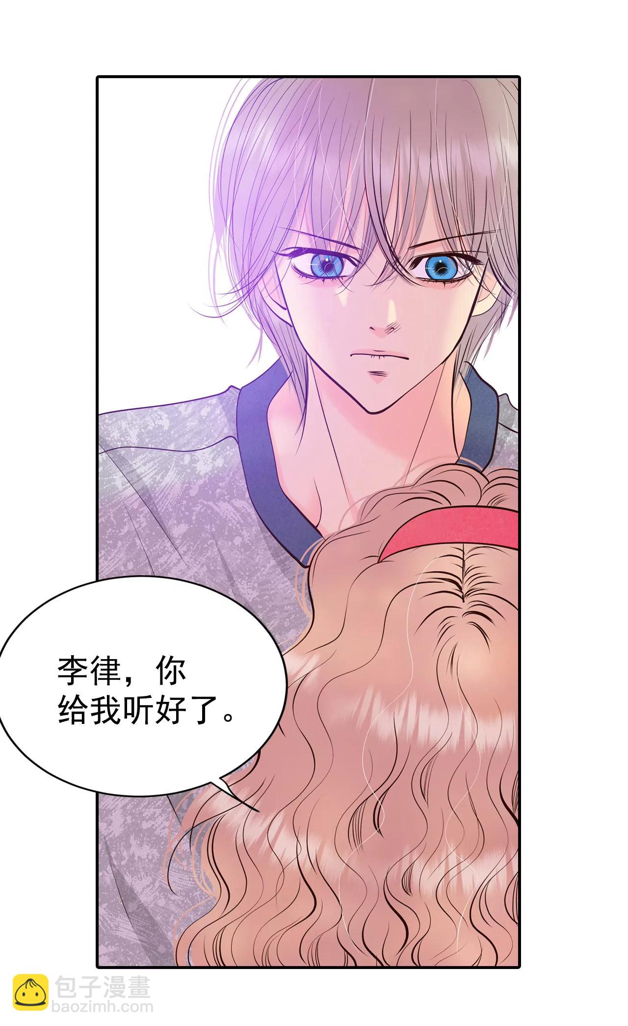 宮 - 283-坦白（3） - 3