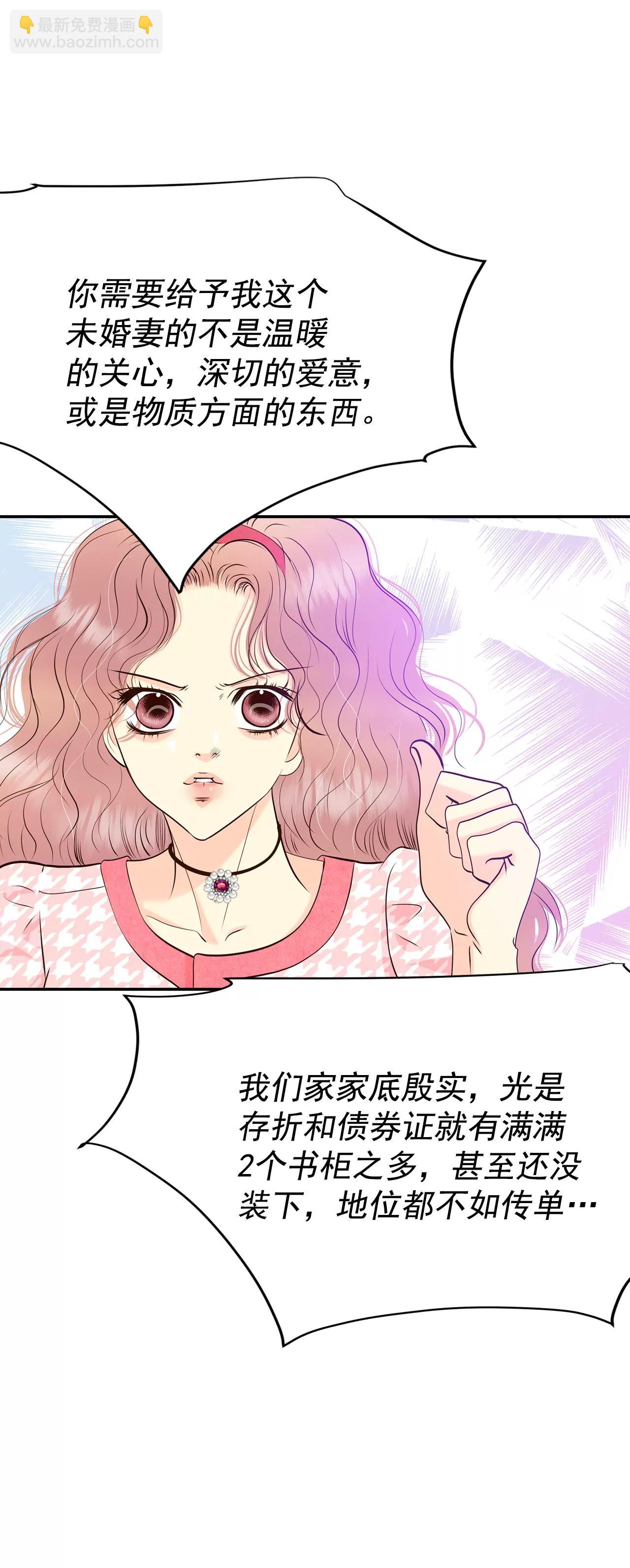 宮 - 283-坦白（3） - 5