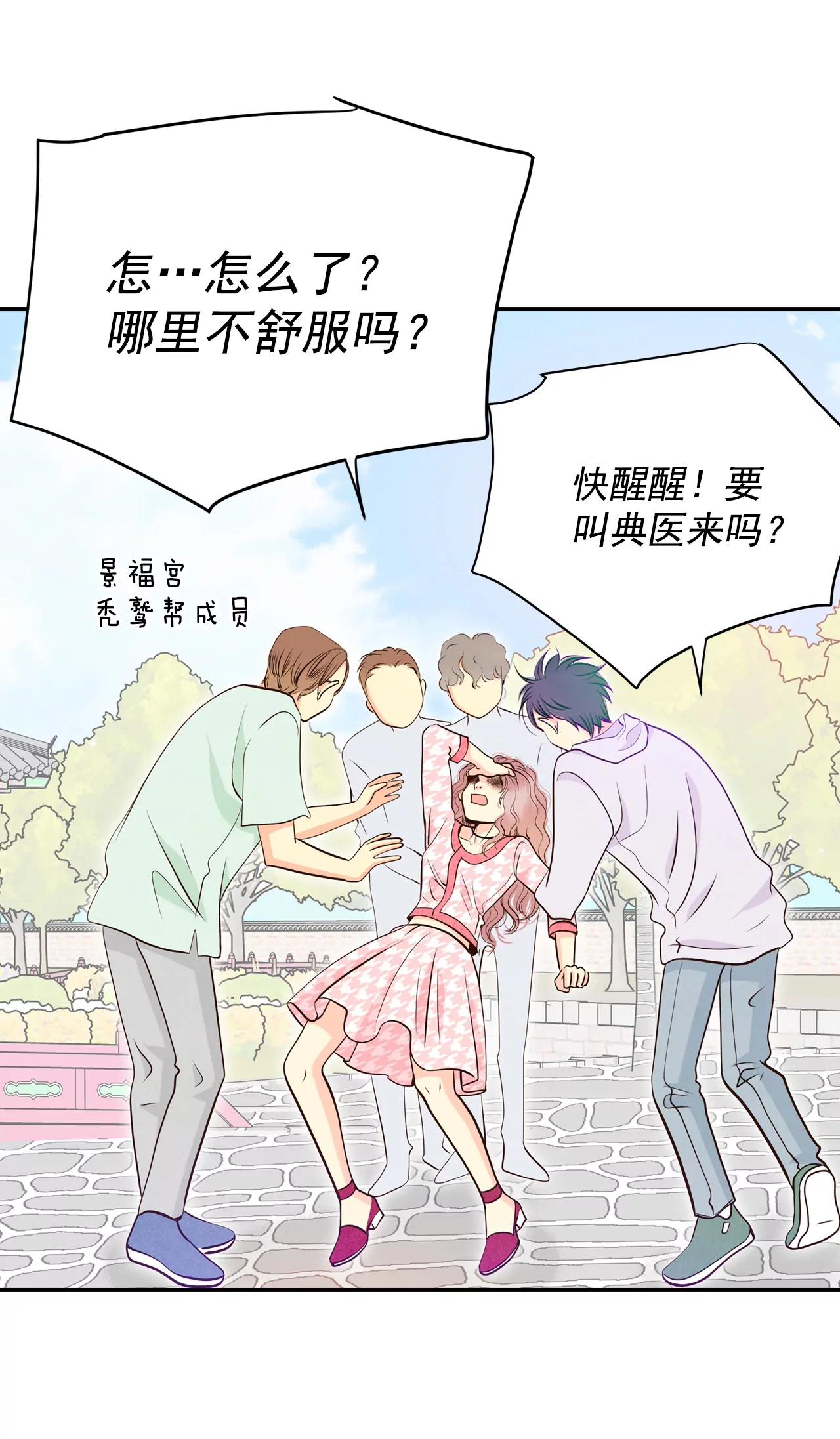 宮 - 283-坦白（3） - 3