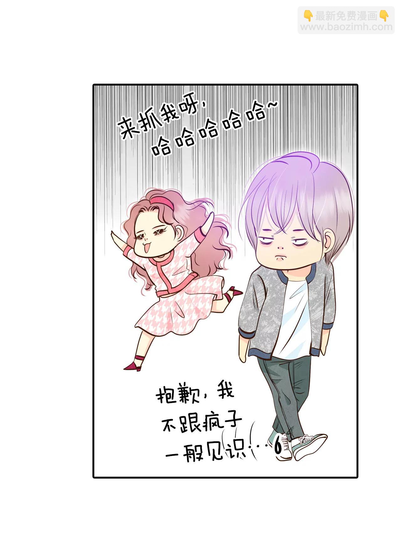 宮 - 283-坦白（3） - 3